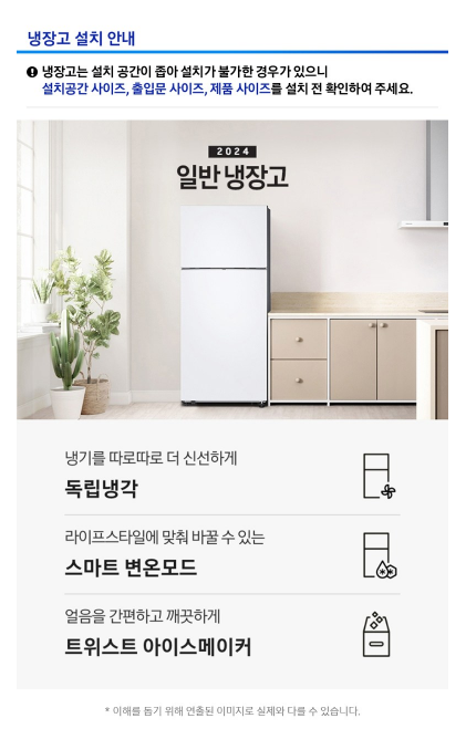 삼성전자 일반형 525L 2도어 냉장고 RT53DG7A1CWW 이미지 2