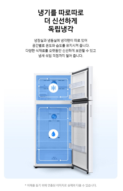 삼성전자 일반형 525L 2도어 냉장고 RT53DG7A1CWW 이미지 3