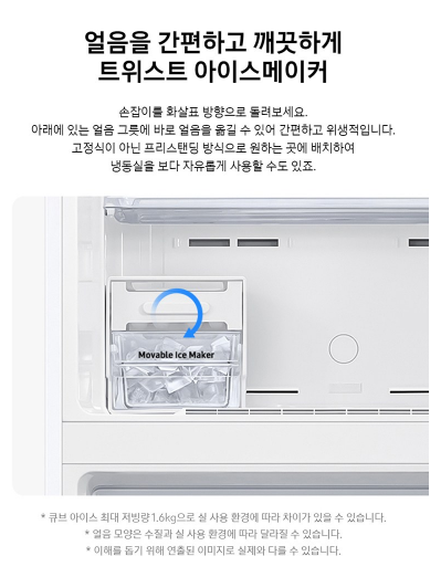 삼성전자 일반형 525L 2도어 냉장고 RT53DG7A1CWW 이미지 5