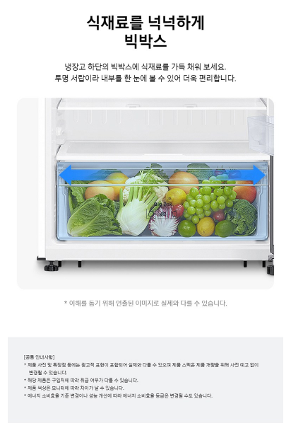 삼성전자 일반형 525L 2도어 냉장고 RT53DG7A1CWW 이미지 6